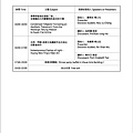 微氣候論壇議程_頁面_3