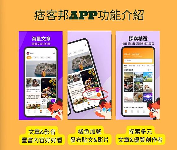 痞客邦APP-台灣人互動的生活百科 真的是很FREE STY