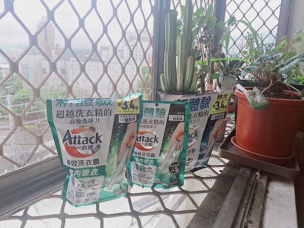 手刀！全台洗衣接棒！日本最夯《Attack一匙效洗衣