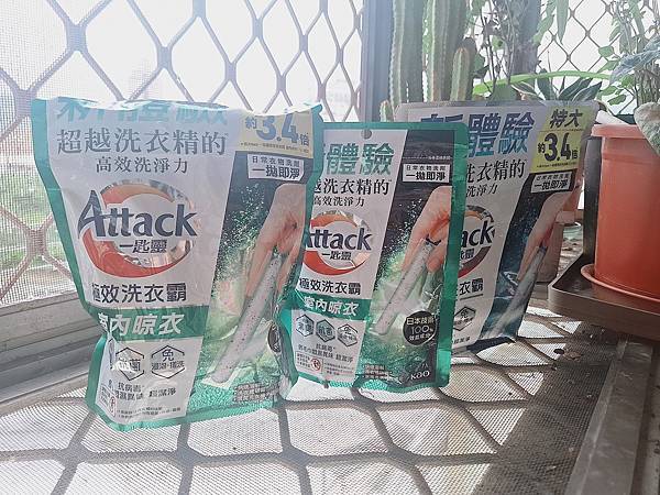 手刀！全台洗衣接棒！日本最夯《Attack一匙效洗衣
