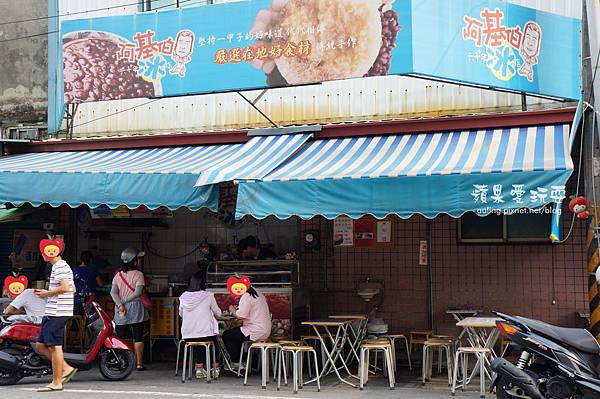 屏東萬丹‧CP值高的「阿基伯六十年冰店」 屏東萬丹‧CP值高的「阿基伯六十年冰店」