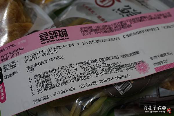 原色原味的「饕刻鮮果乾」 原色原味的「饕刻鮮果乾」