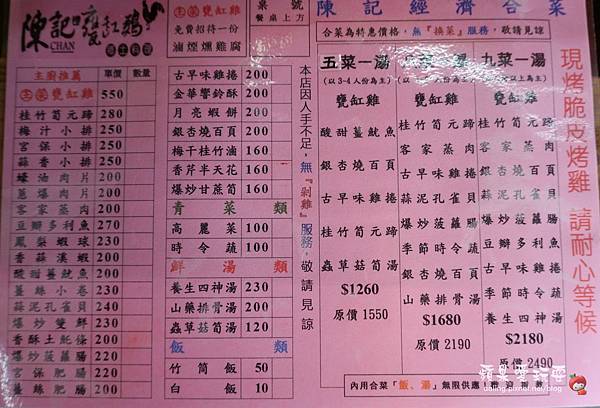 南投竹山‧古早味龍眼木煙燻燒烤的「陳記甕缸雞」 南投竹山‧古早味龍眼木煙燻燒烤的「陳記甕缸雞」