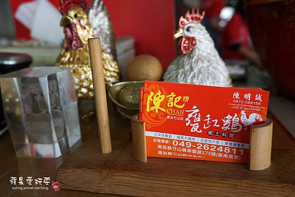 南投竹山‧古早味龍眼木煙燻燒烤的「陳記甕缸雞」 南投竹山‧古早味龍眼木煙燻燒烤的「陳記甕缸雞」