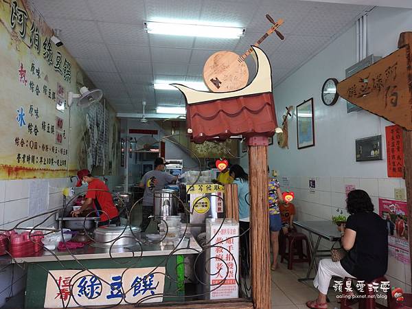 屏東恆春‧四十年老店,恆春老街上一定要吃的清涼消暑聖品~「阿伯綠豆饌」 屏東恆春‧四十年老店,恆春老街上一定要吃的清涼消暑聖品~「阿伯綠豆饌」