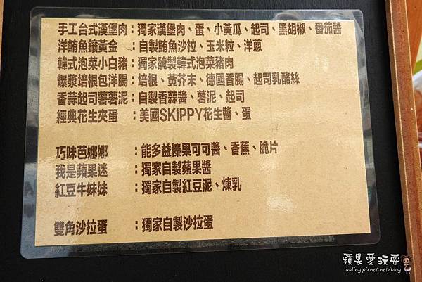 台南永康‧內餡手工製作,口味獨特好吃的熱壓吐司~「雙角號」 台南永康‧內餡手工製作,口味獨特好吃的熱壓吐司~「雙角號」