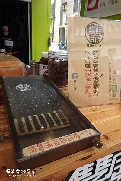 台南永康‧內餡手工製作,口味獨特好吃的熱壓吐司~「雙角號」 台南永康‧內餡手工製作,口味獨特好吃的熱壓吐司~「雙角號」