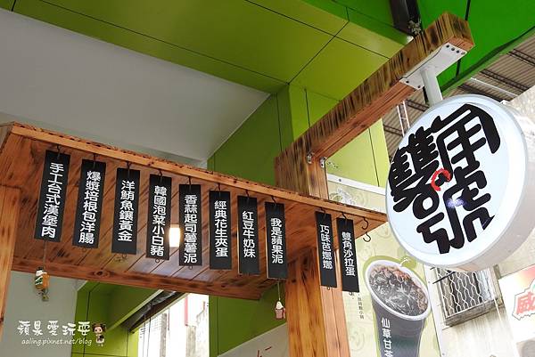 台南永康‧內餡手工製作,口味獨特好吃的熱壓吐司~「雙角號」 台南永康‧內餡手工製作,口味獨特好吃的熱壓吐司~「雙角號」