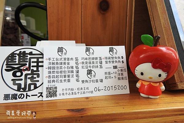 台南永康‧內餡手工製作,口味獨特好吃的熱壓吐司~「雙角號」 台南永康‧內餡手工製作,口味獨特好吃的熱壓吐司~「雙角號」