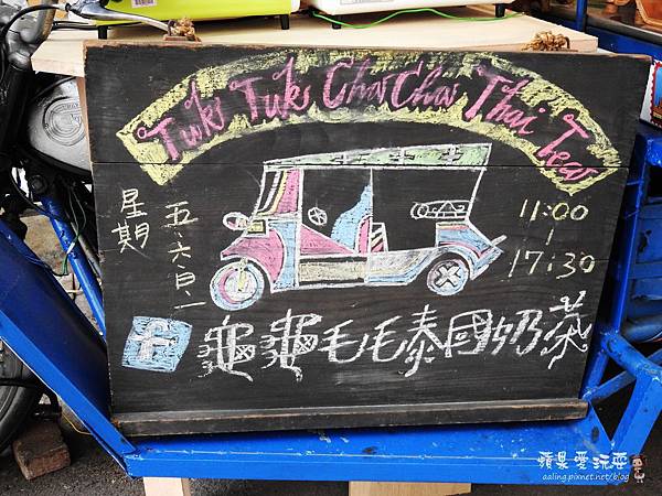 台南中西區‧我在曼谷街頭喝著道地泰國奶茶~「龜龜毛毛泰國奶茶」 台南中西區‧我在曼谷街頭喝著道地泰國奶茶~「龜龜毛毛泰國奶茶」