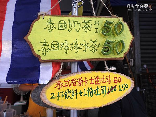 台南中西區‧我在曼谷街頭喝著道地泰國奶茶~「龜龜毛毛泰國奶茶」 台南中西區‧我在曼谷街頭喝著道地泰國奶茶~「龜龜毛毛泰國奶茶」