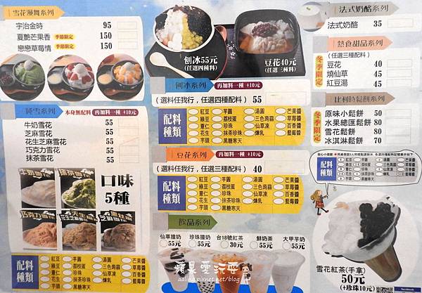 台北信義區‧夏天消暑,好吃的雪花冰和豆花低加啦~讓人驚艷的「寒舍冰舖」(台北信義區、冰店、雪花冰、豆花) 台北信義區‧夏天消暑,好吃的雪花冰和豆花低加啦~讓人驚艷的「寒舍冰舖」(台北信義區、冰店、雪花冰、豆花)