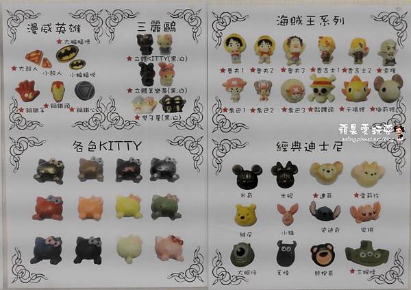 台南東區‧濃郁的生巧克力,讓人愛不釋手的卡通造型,客製化手作巧克力~「華侖婷娜」 台南東區‧濃郁的生巧克力,讓人愛不釋手的卡通造型,客製化手作巧克力~「華侖婷娜」