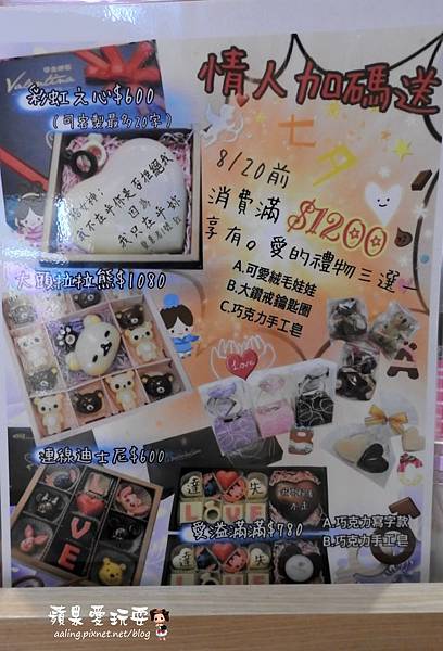 台南東區‧濃郁的生巧克力,讓人愛不釋手的卡通造型,客製化手作巧克力~「華侖婷娜」 台南東區‧濃郁的生巧克力,讓人愛不釋手的卡通造型,客製化手作巧克力~「華侖婷娜」