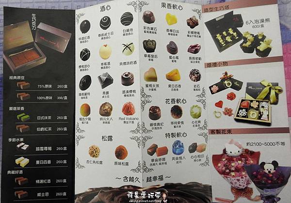 台南東區‧濃郁的生巧克力,讓人愛不釋手的卡通造型,客製化手作巧克力~「華侖婷娜」 台南東區‧濃郁的生巧克力,讓人愛不釋手的卡通造型,客製化手作巧克力~「華侖婷娜」