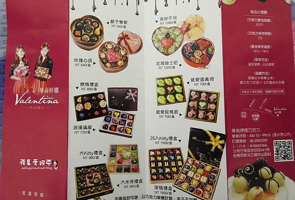 台南東區‧濃郁的生巧克力,讓人愛不釋手的卡通造型,客製化手作巧克力~「華侖婷娜」 台南東區‧濃郁的生巧克力,讓人愛不釋手的卡通造型,客製化手作巧克力~「華侖婷娜」