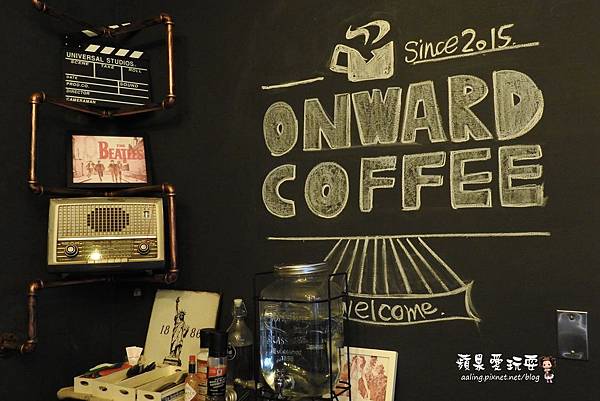 高雄左營‧帶著復古風,讓人感到安心舒適的窩~「Onward Café 安窩咖啡」 高雄左營‧帶著復古風,讓人感到安心舒適的窩~「Onward Café 安窩咖啡」