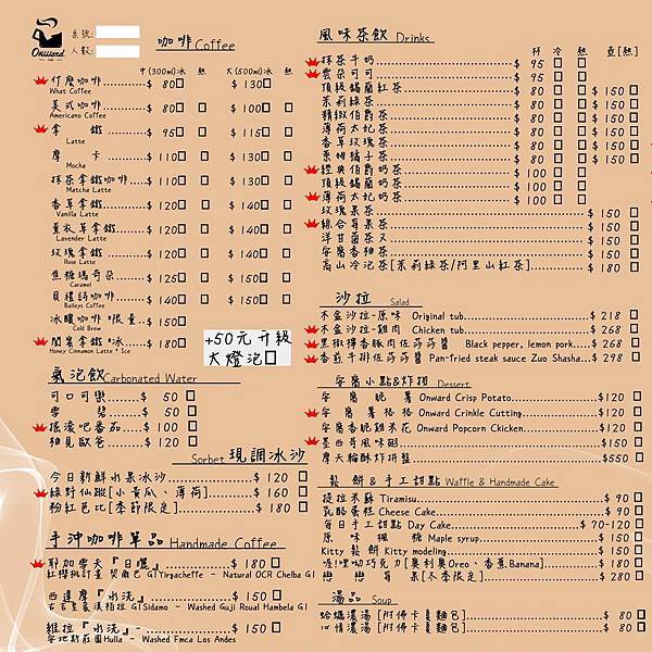 高雄左營‧帶著復古風,讓人感到安心舒適的窩~「Onward Café 安窩咖啡」 高雄左營‧帶著復古風,讓人感到安心舒適的窩~「Onward Café 安窩咖啡」