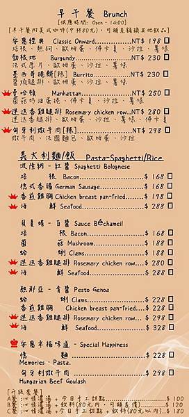 高雄左營‧帶著復古風,讓人感到安心舒適的窩~「Onward Café 安窩咖啡」 高雄左營‧帶著復古風,讓人感到安心舒適的窩~「Onward Café 安窩咖啡」