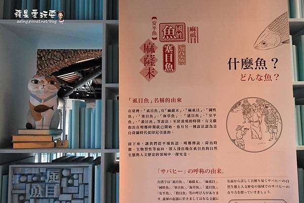 台南安平‧海洋風貓咪群,好拍好好玩~「虱目魚主題館」府城旗艦店(二訪) 台南安平‧海洋風貓咪群,好拍好好玩~「虱目魚主題館」府城旗艦店(二訪)