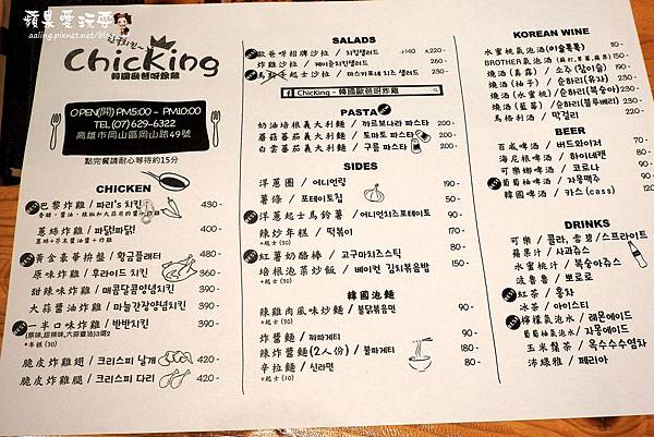 高雄岡山‧大口吃美味韓式炸雞,韓國人開的店~「Chicking-韓國歐爸呀炸雞」 高雄岡山‧大口吃美味韓式炸雞,韓國人開的店~「Chicking-韓國歐爸呀炸雞」