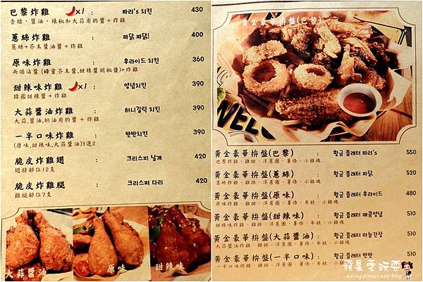 高雄岡山‧大口吃美味韓式炸雞,韓國人開的店~「Chicking-韓國歐爸呀炸雞」 高雄岡山‧大口吃美味韓式炸雞,韓國人開的店~「Chicking-韓國歐爸呀炸雞」