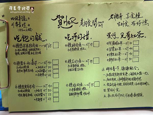 屏東恆春‧新發現!隱藏在墾丁巷弄內的美食~「賀Her 巷內食間」烤饅頭 屏東恆春‧新發現!隱藏在墾丁巷弄內的美食~「賀Her 巷內食間」烤饅頭