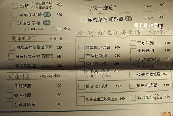 高雄左營‧真功夫,好實在~「蒸鮮腸粉港式飲茶(裕誠店)」-愛評體驗團 高雄左營‧真功夫,好實在~「蒸鮮腸粉港式飲茶(裕誠店)」-愛評體驗團