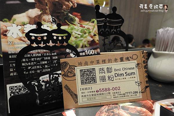 高雄左營‧真功夫,好實在~「蒸鮮腸粉港式飲茶(裕誠店)」-愛評體驗團 高雄左營‧真功夫,好實在~「蒸鮮腸粉港式飲茶(裕誠店)」-愛評體驗團