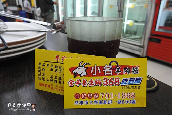 高雄大寮‧羊肉爐吃到飽不稀奇,有獨家研發彩虹湯,還有羊肉碗粿.羊肉粽,絕對超值的「小名羊肉爐」 高雄大寮‧羊肉爐吃到飽不稀奇,有獨家研發彩虹湯,還有羊肉碗粿.羊肉粽,絕對超值的「小名羊肉爐」