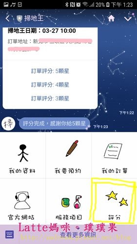 Screenshot_20190327-132313_LINE.jpg