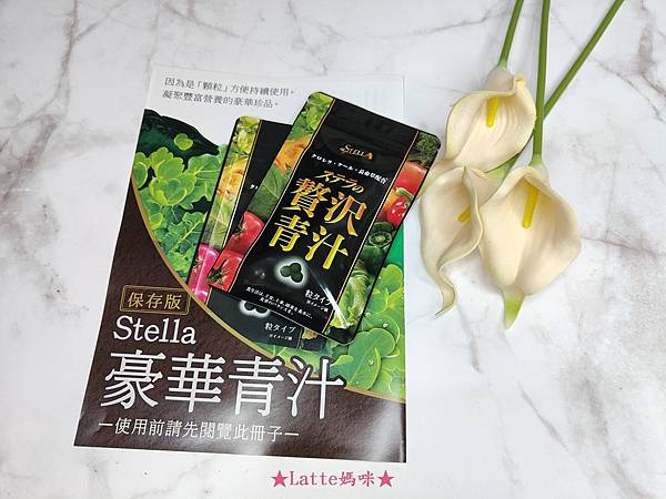 STELLA豪華青汁02.jpg