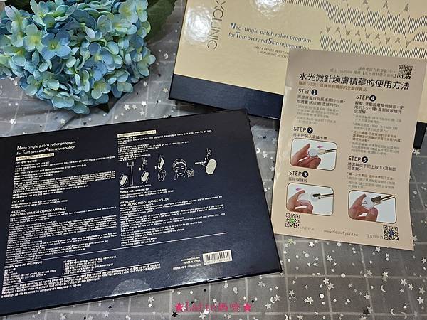 水光微針煥膚精華12.jpg 試用