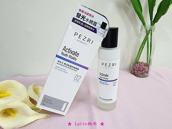 PEZRI派翠 準女王 甦活能量防護精露05.jpg PEZRI派翠 準女王 甦活能量防護精露05.jpg