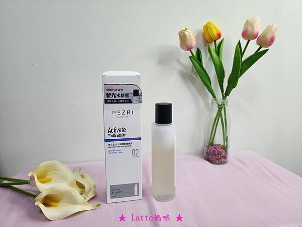 PEZRI派翠 準女王 甦活能量防護精露04.jpg PEZRI派翠 準女王 甦活能量防護精露04.jpg