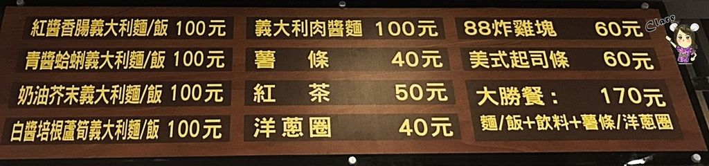 388義大利麵.jpg