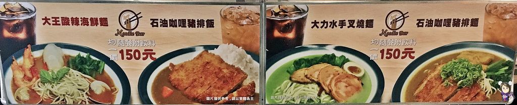 3壘-NOODLE BAR.jpg