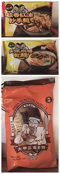 小麵館包裝未命名拼图.jpg 小麵館包裝未命名拼图.jpg