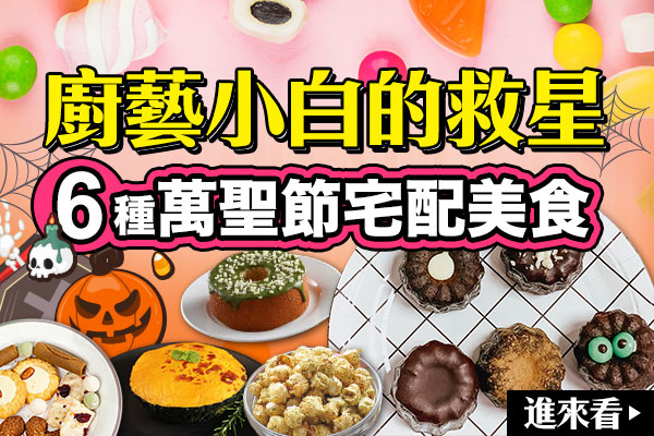 600-400廚藝小白的救星 p.jpg 600-400廚藝小白的救星 p.jpg