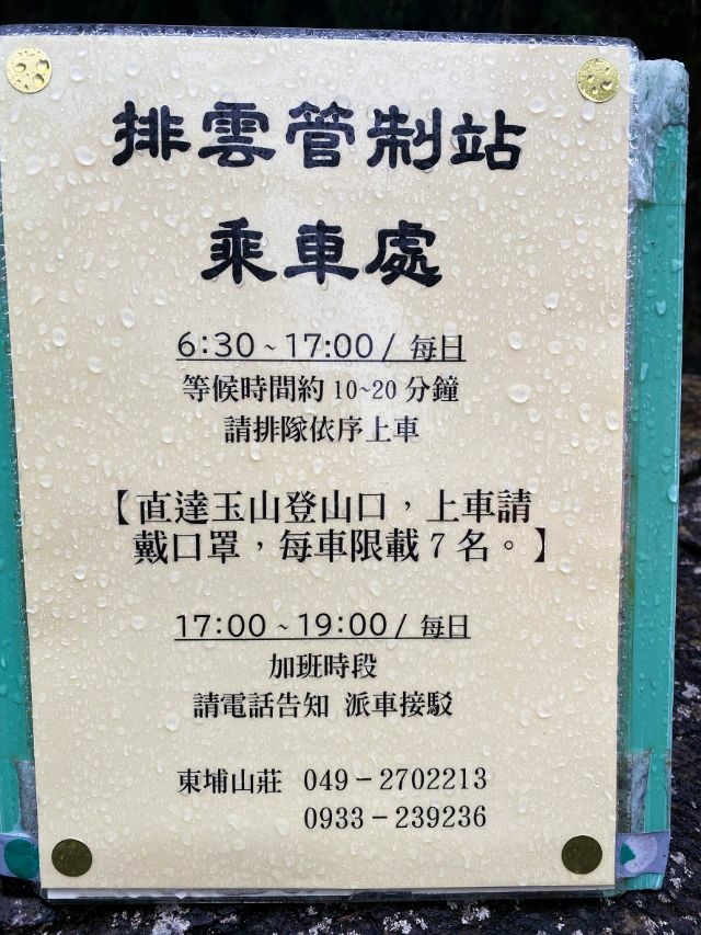 玉山 (46).jpg 玉山 (46).jpg