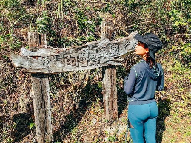 井布山 (8).jpg 井布山 (8).jpg