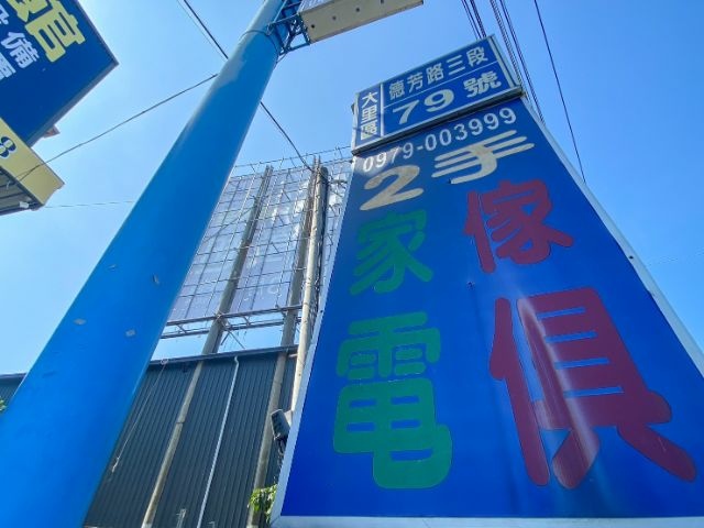 宏品二手家具館 (18).jpg