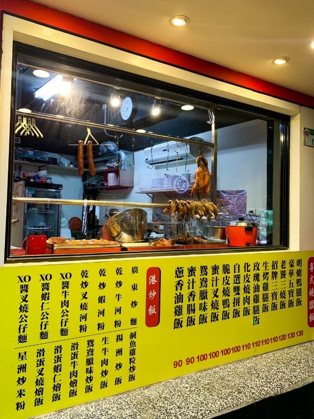 鄉間小路粵式燒臘茶餐廳 (10).jpg