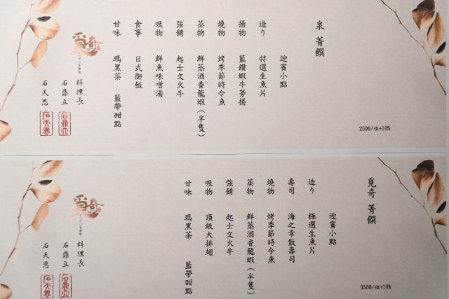 覓奇日式料理 (26).jpg