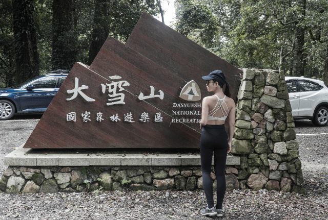 屋我為山 (4).jpg 屋我為山 (4).jpg