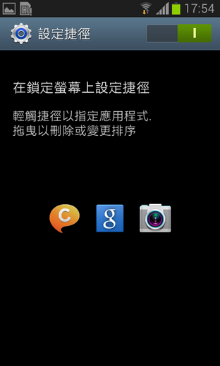 Screenshot_2013-03-08-17-54-42.png