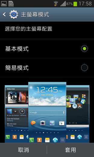 Screenshot_2013-03-08-17-58-20.png