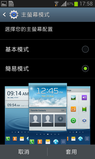 Screenshot_2013-03-08-17-58-25.png