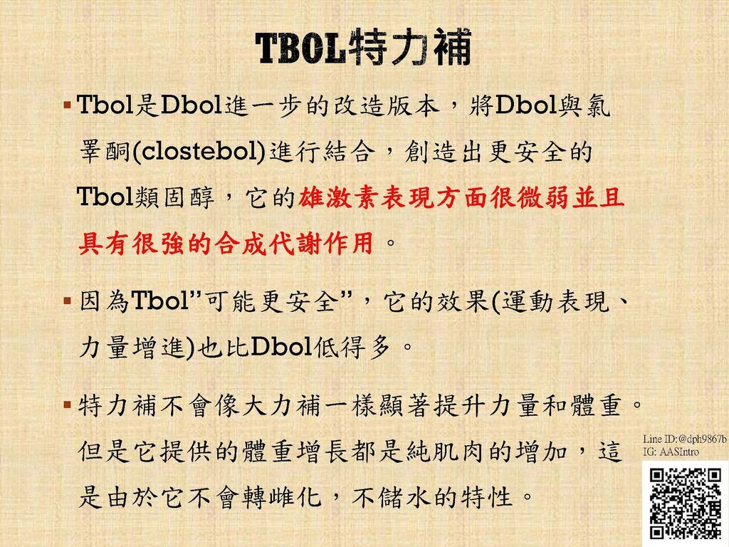 2019-08-17 Dbo or Tbol_頁面_4.jpg