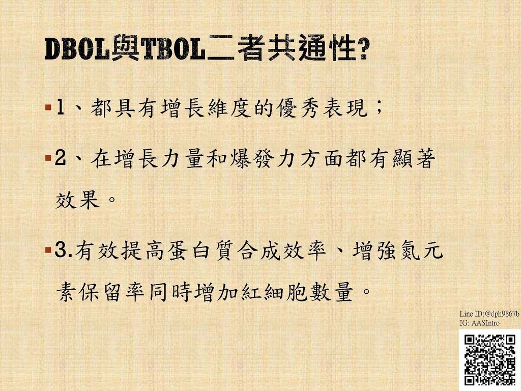 2019-08-17 Dbo or Tbol_頁面_6.jpg